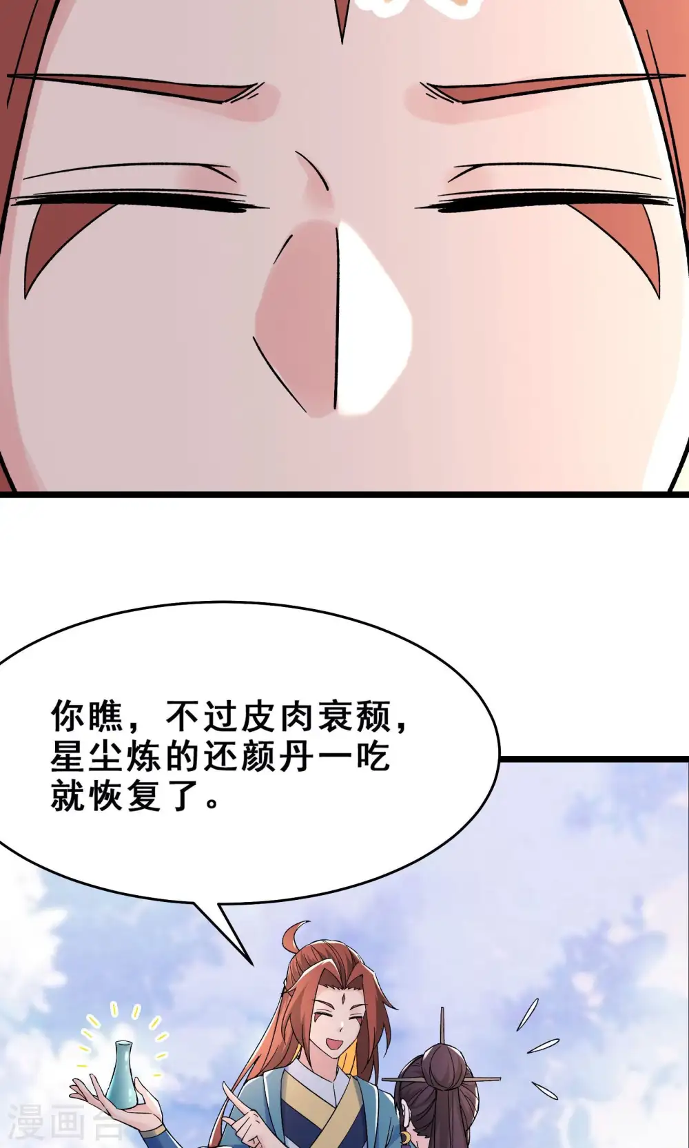第104话 和睦一刻26