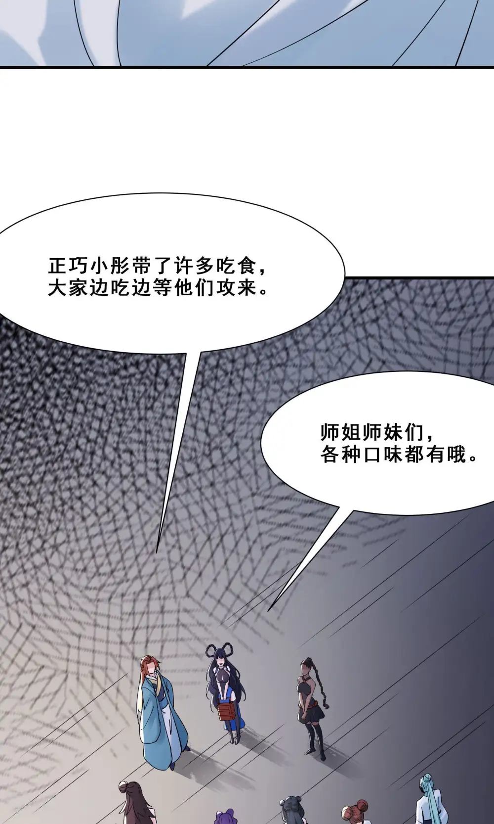 第84话 排名100的弟子22