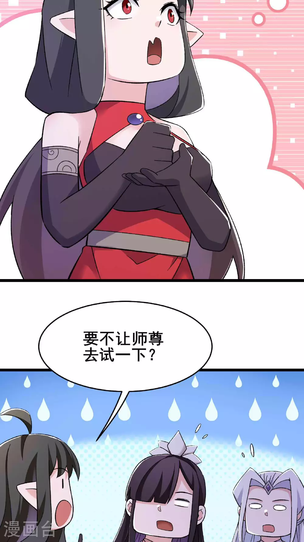 第213话 长生秘境第一关18