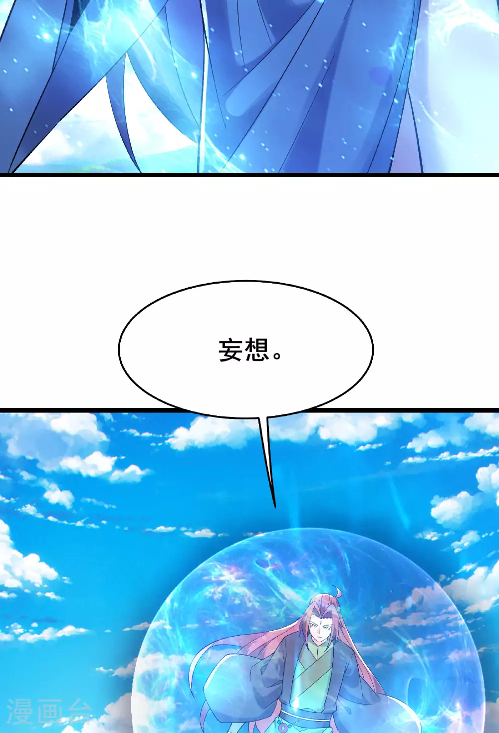 第227话 洛丫头，我来找你了25