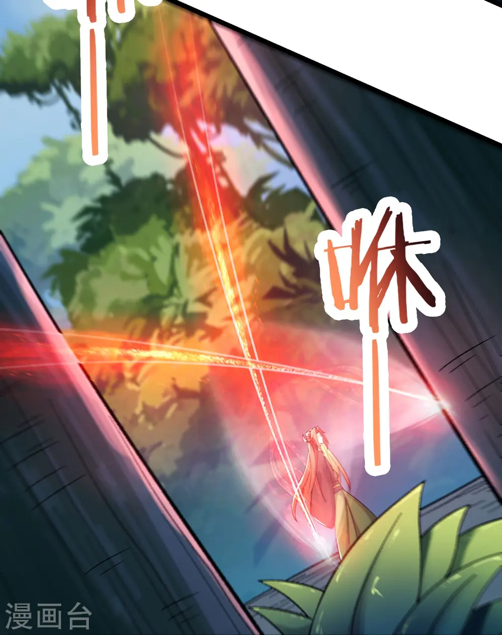 第207话 仙主救命！15