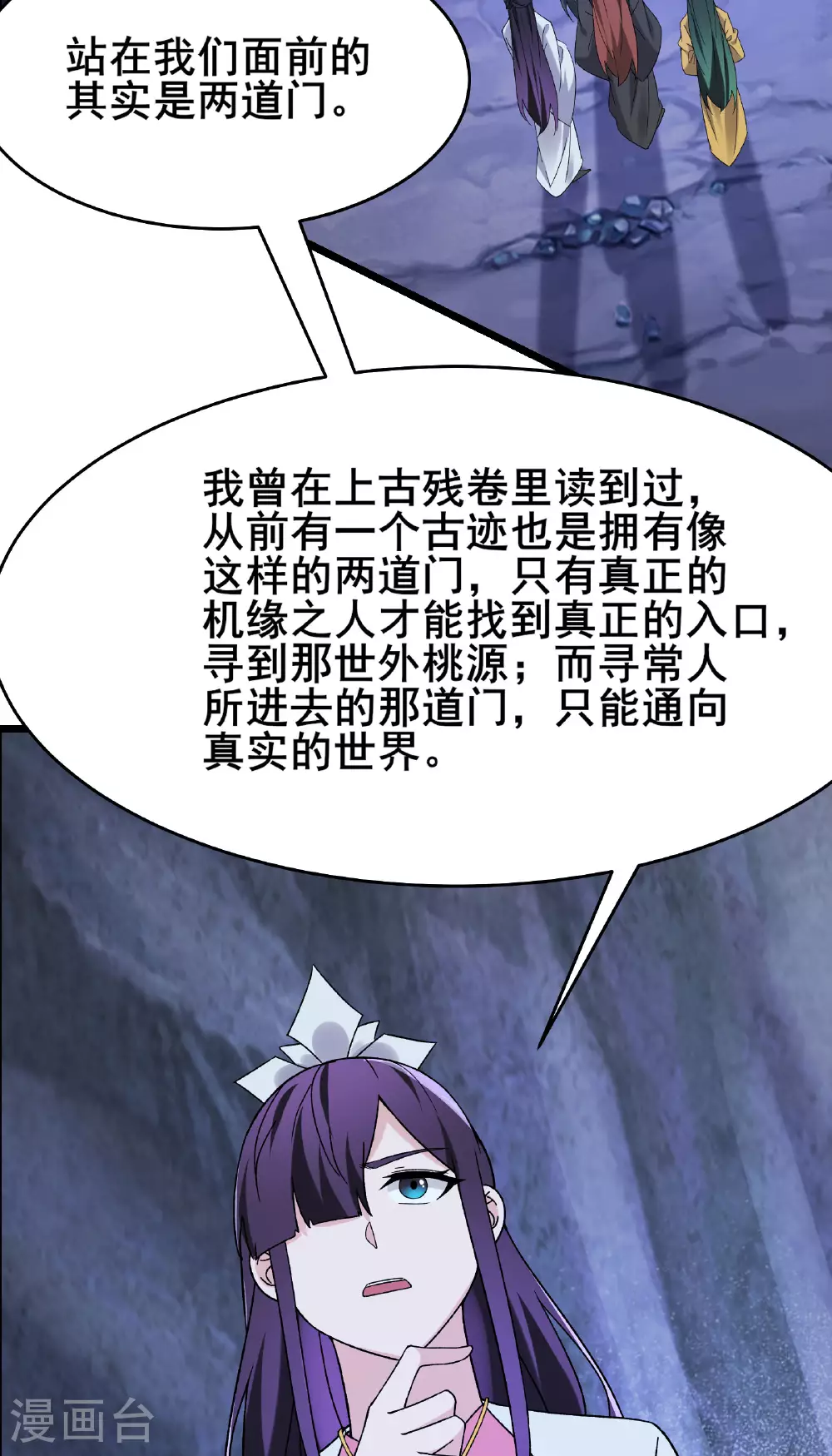 第225话 长生之门24