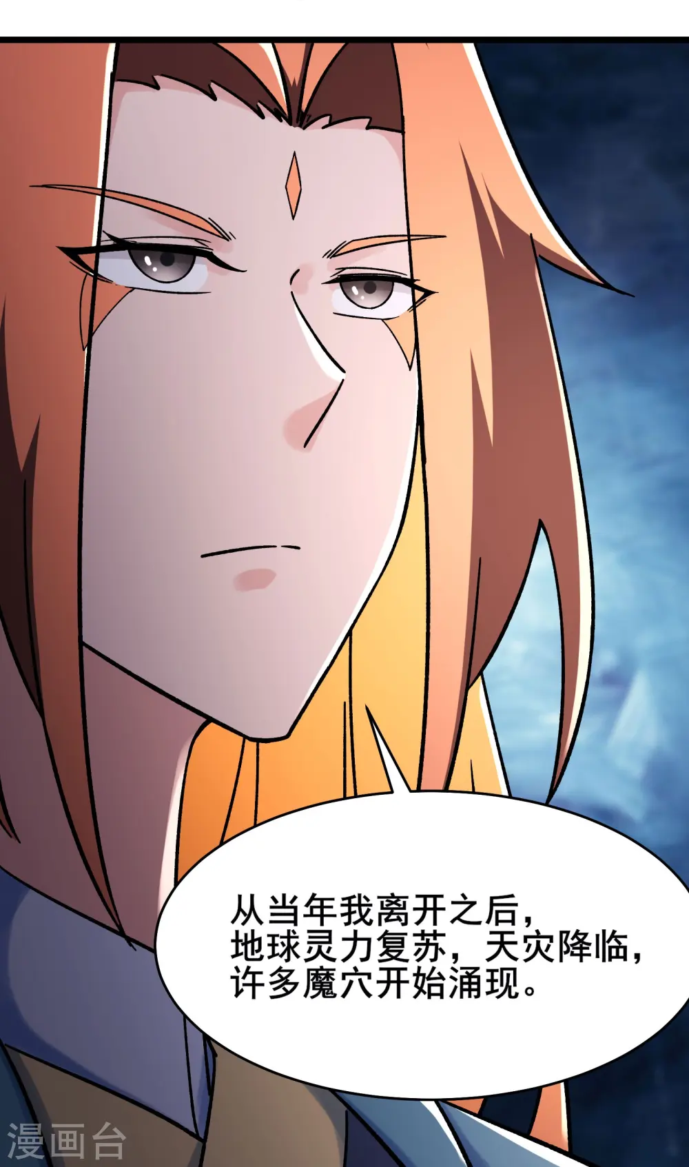 第157话 地球位面好久不见28