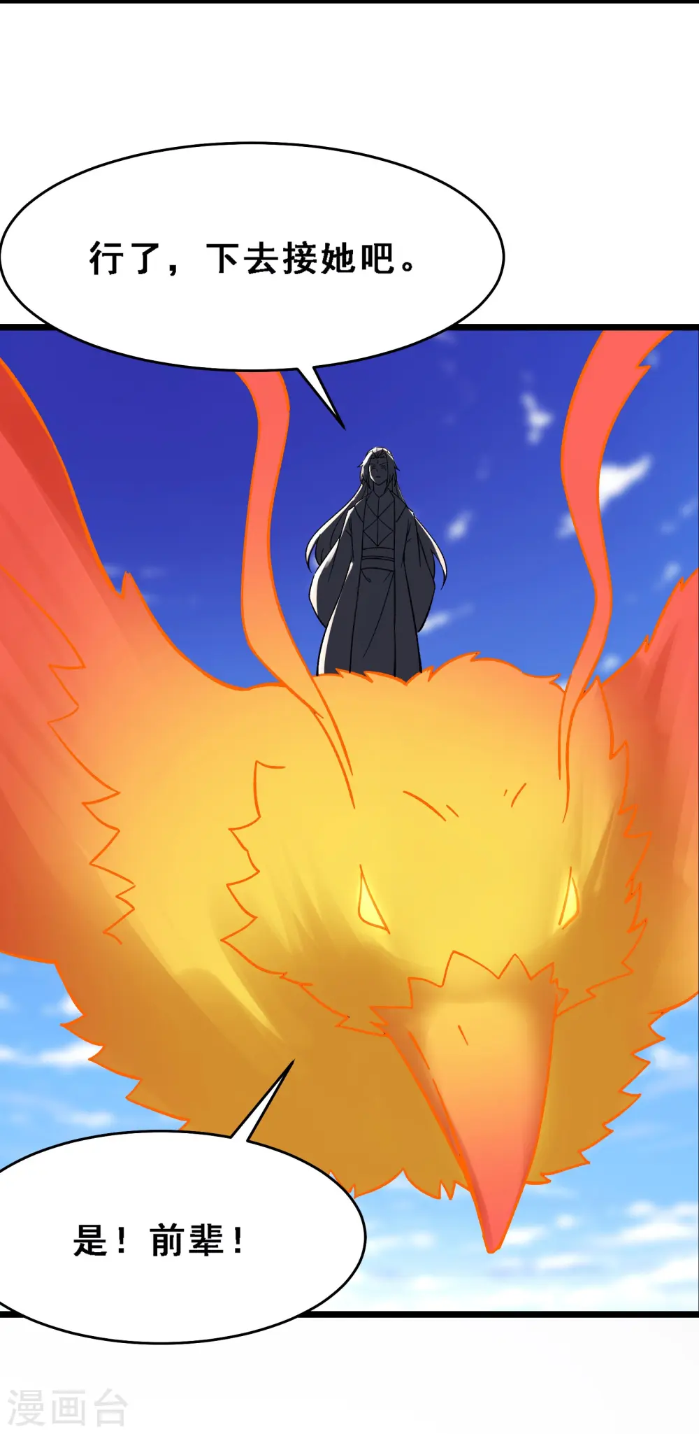 第62话 25倍界王拳！25