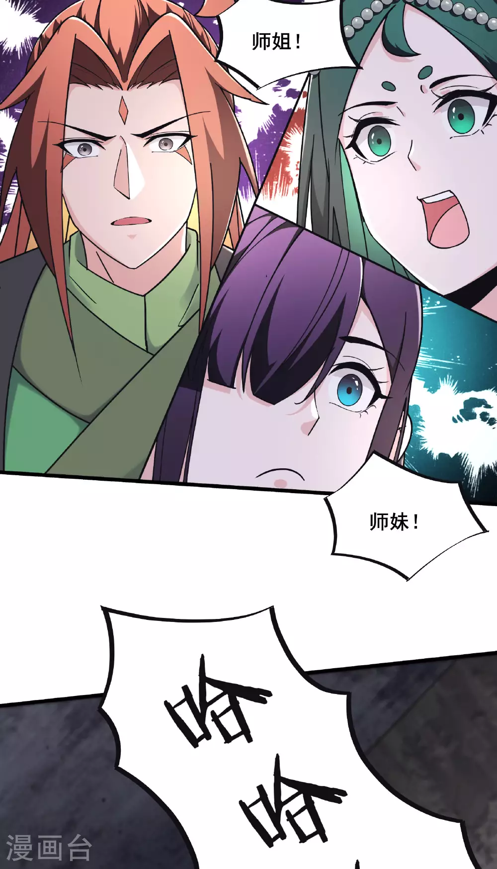第219话 伤我徒儿者，死！21