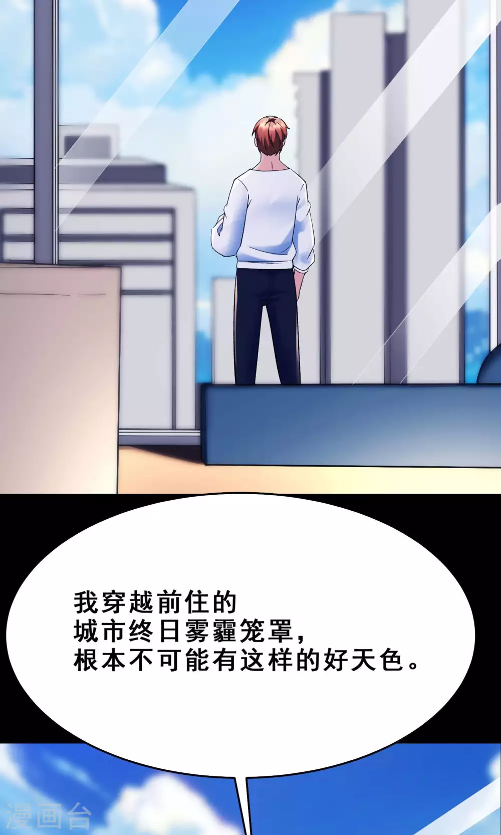 第103话 搏一搏，单车变摩托2