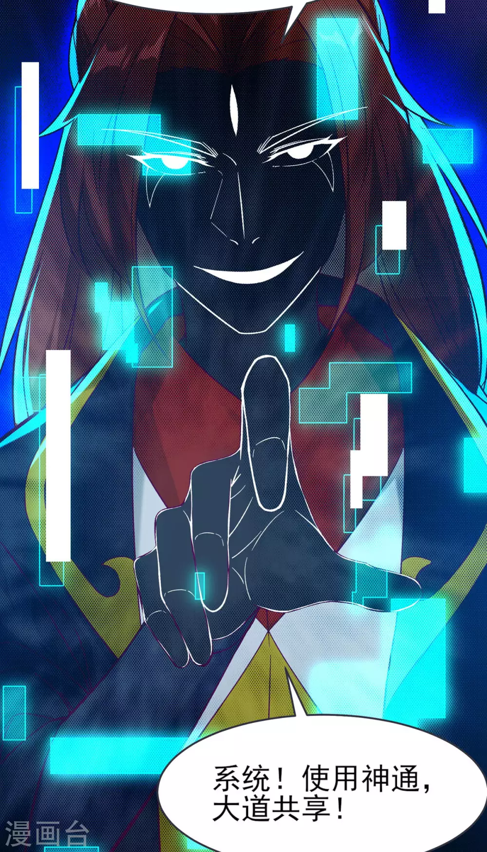 第44话 异度召唤！8
