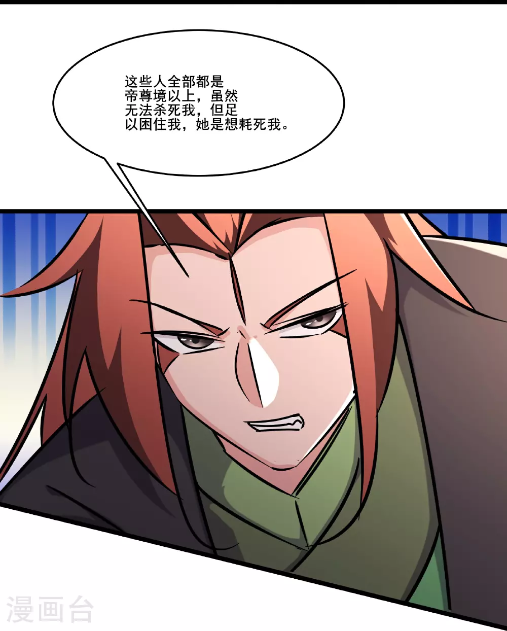 第239话 做我的男宠12