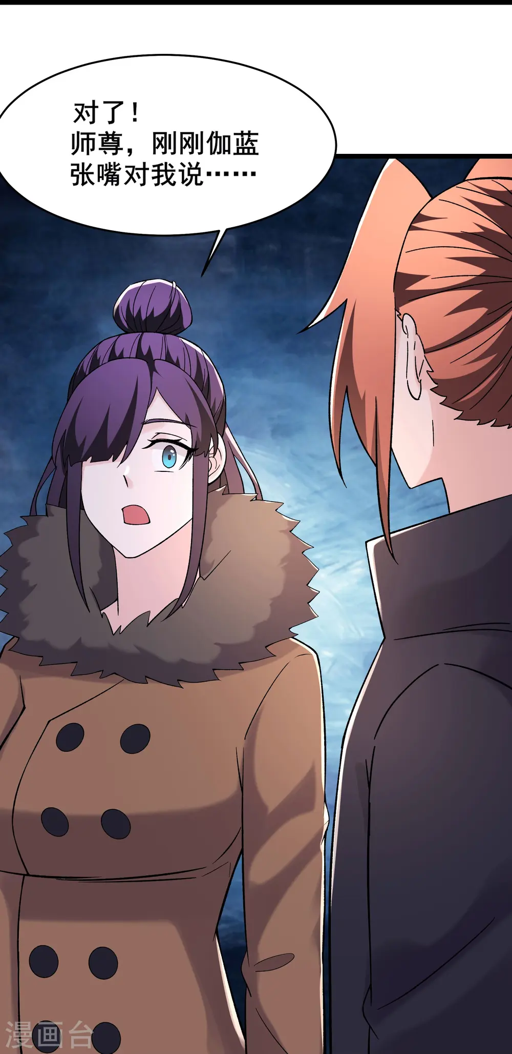 第165话 极北之境29