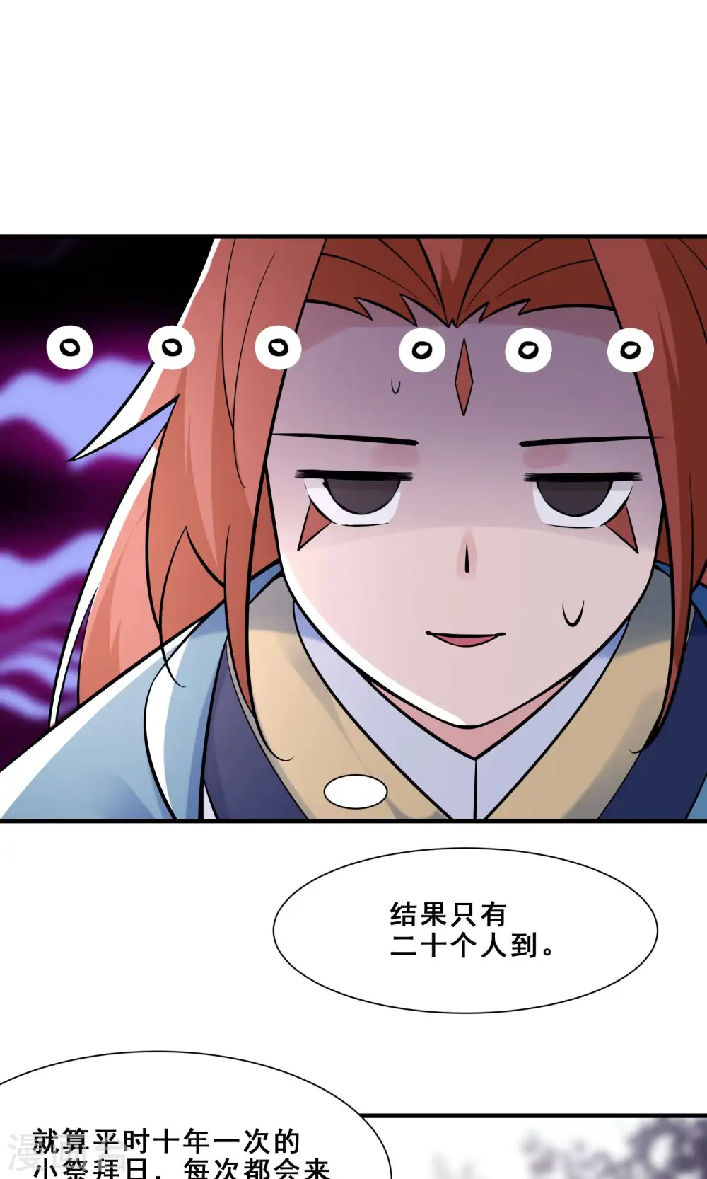 第83话 只来了这么点人？31
