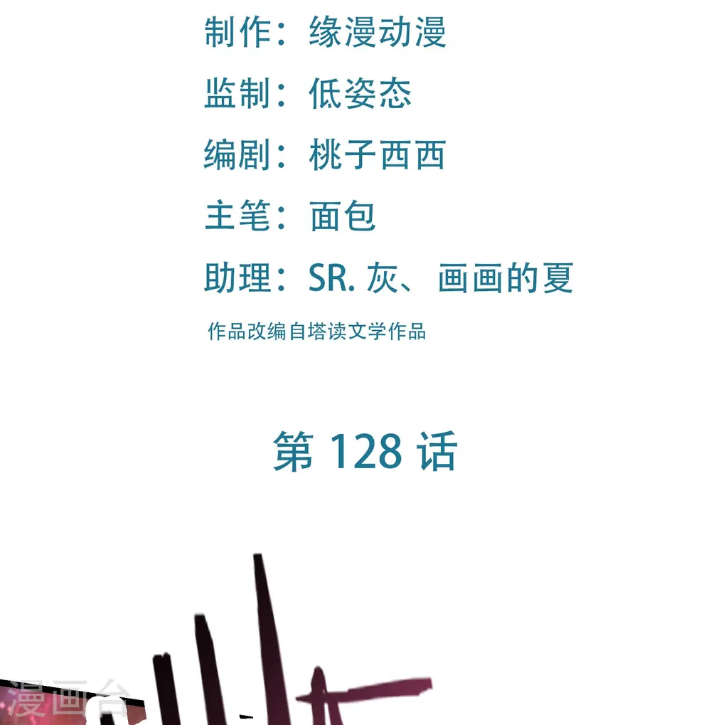 第128话 愁天烈的实力1