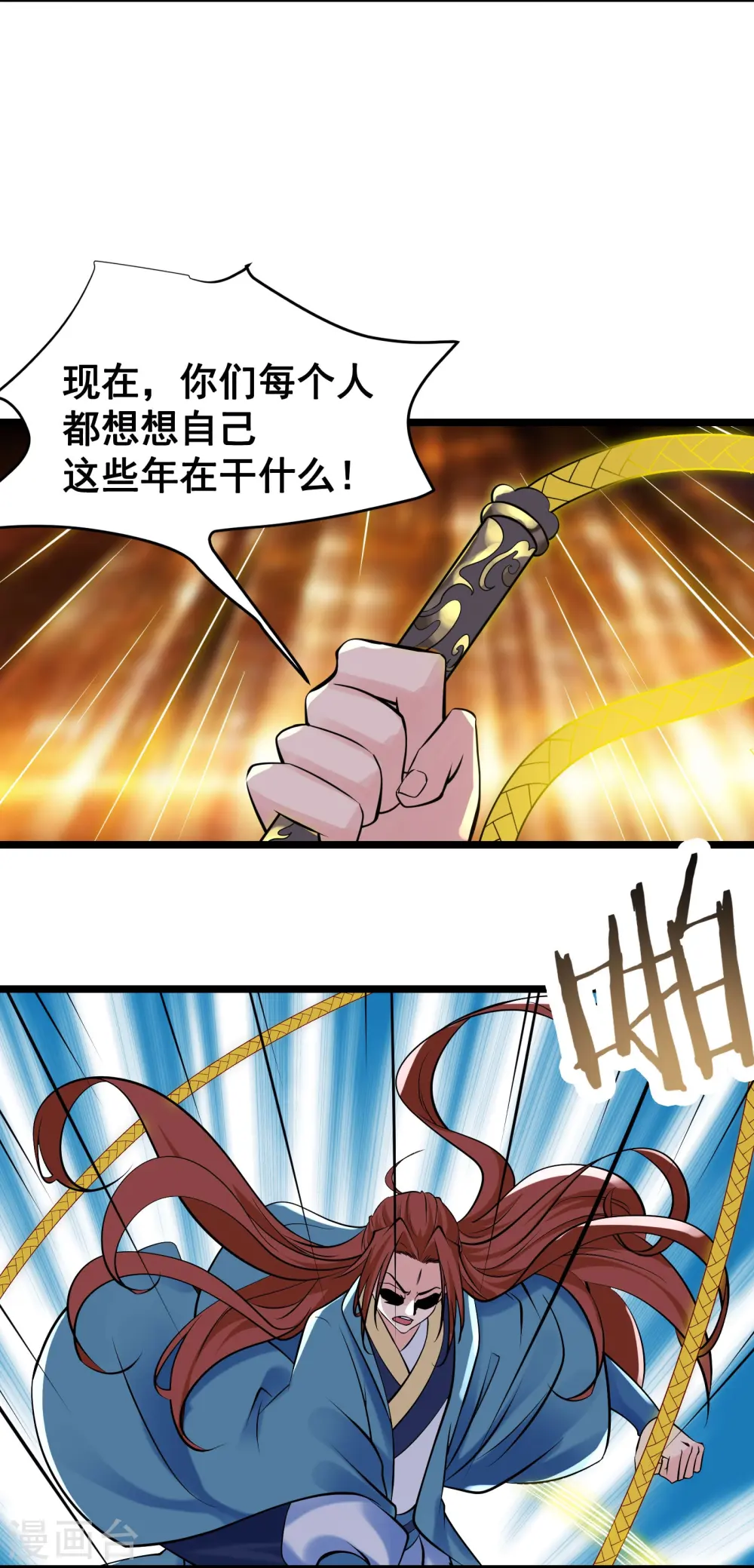 第79话 受罚！27