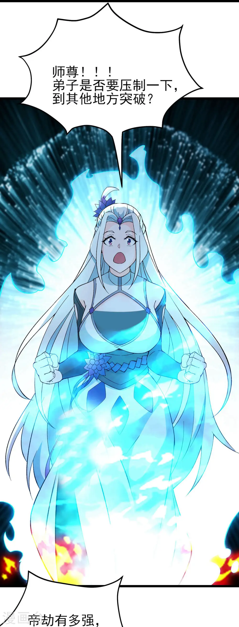 第50话 师尊为父！师尊为天19