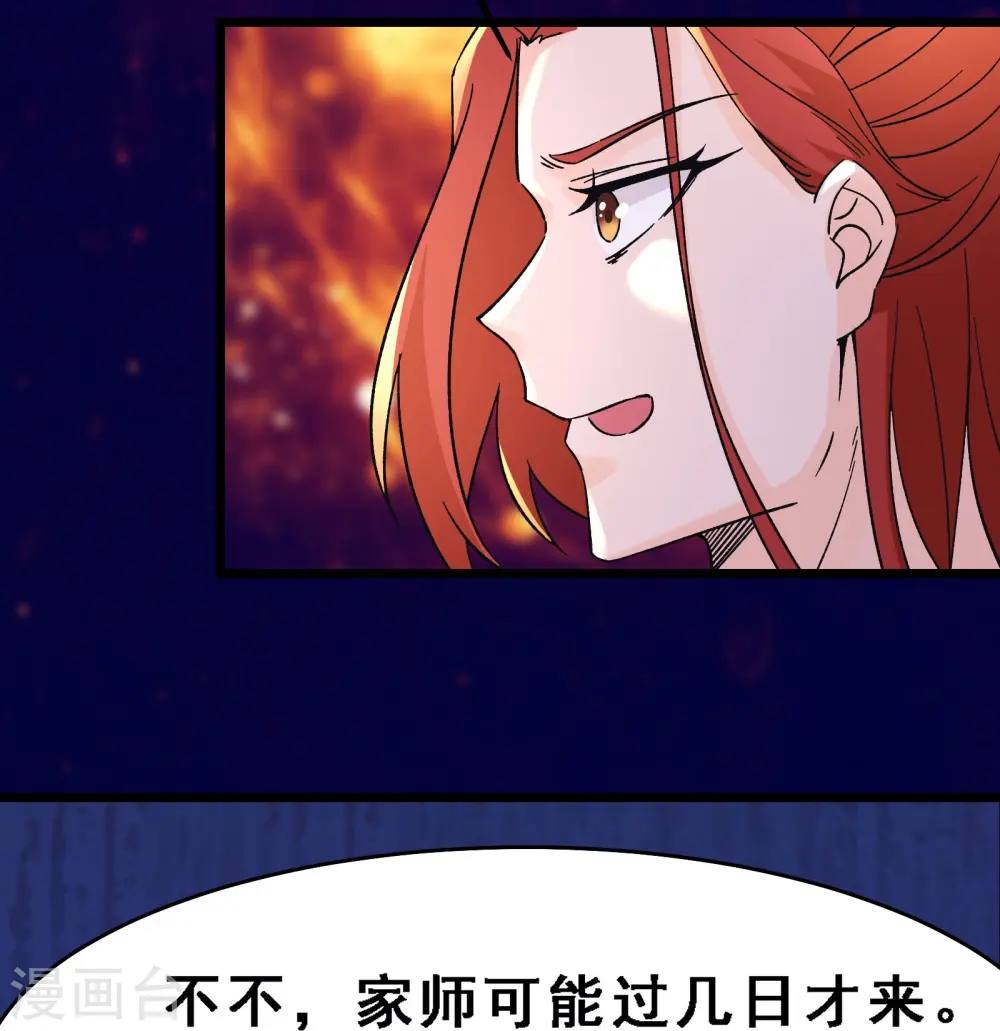 第57话 丹劫成丹！35