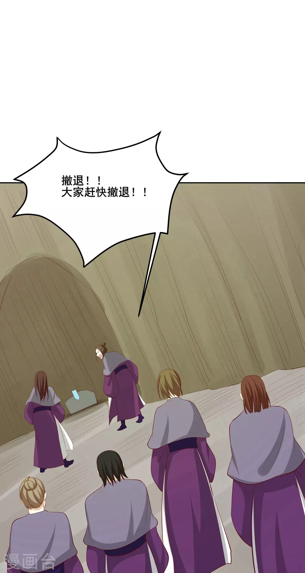 第23话 糟糕！上当了！31