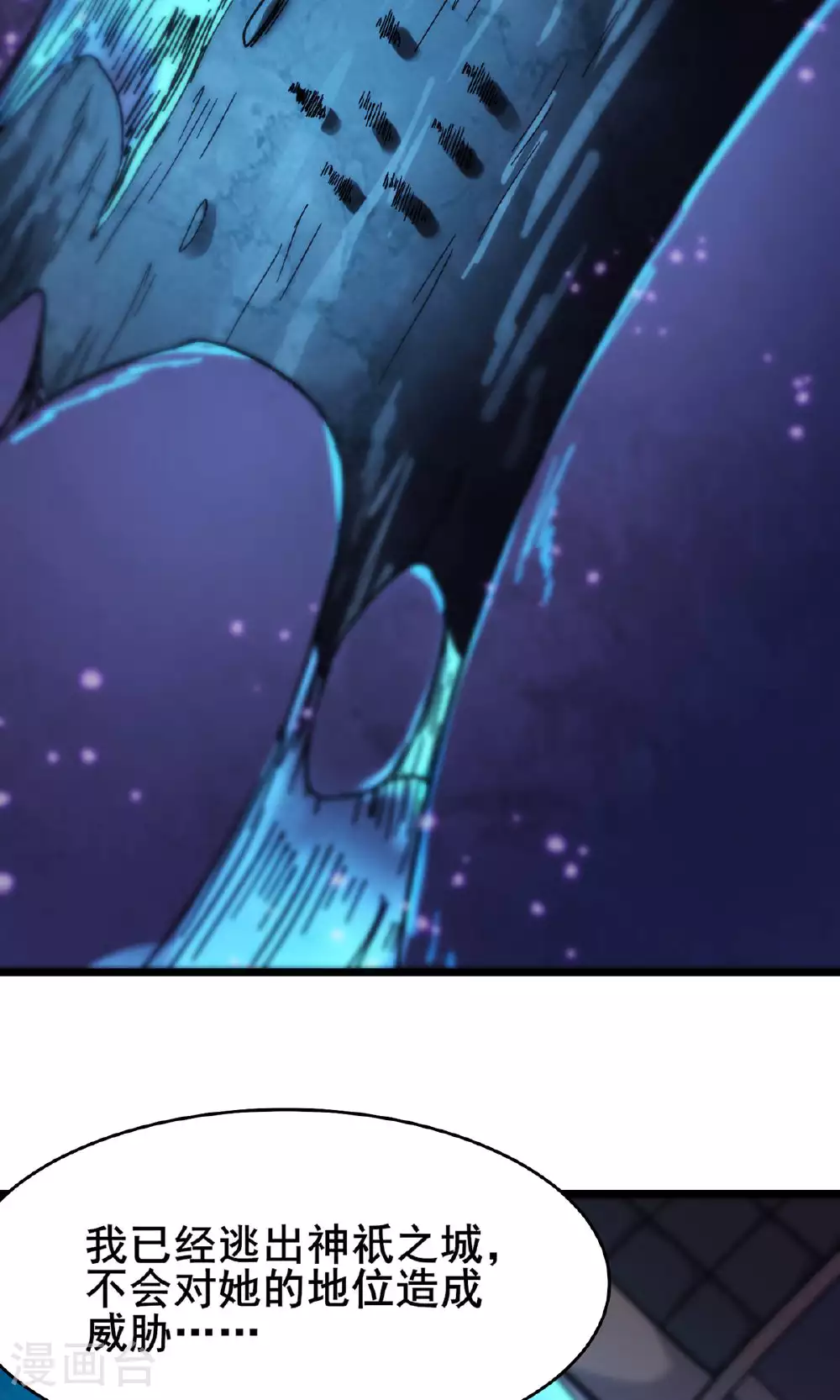 第215话 是恩人还是敌人？6