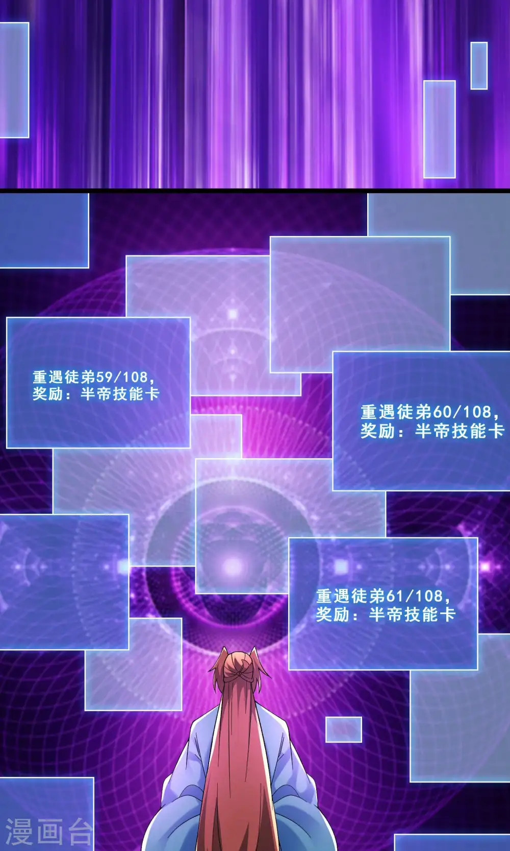 第102话 兑换神话级大道14