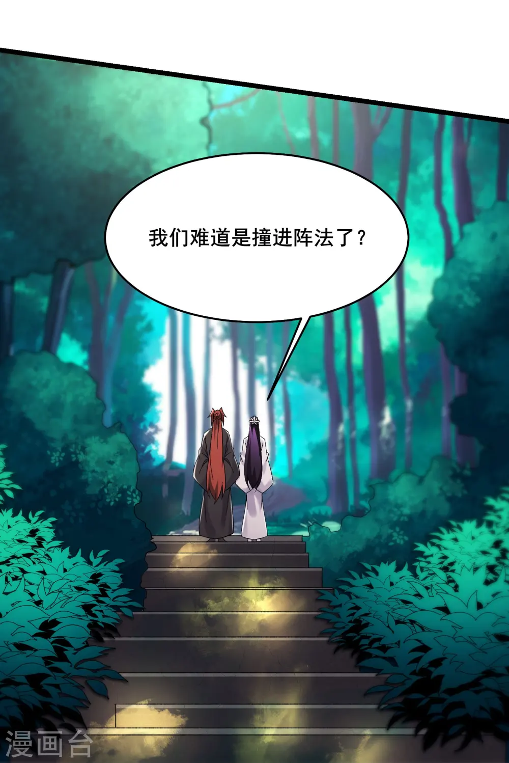 第192话 合欢宗22