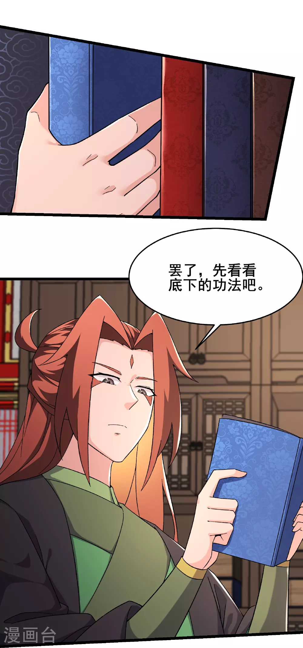 第249话 天下大同20