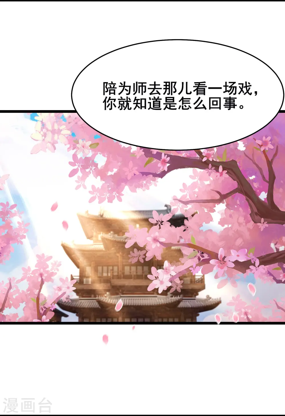 第189话 师尊求求您3