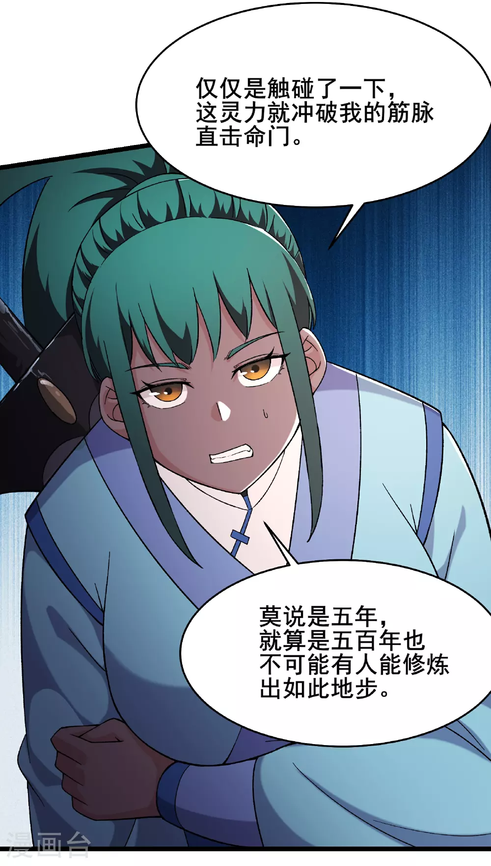 第246话 师尊，醒一醒10