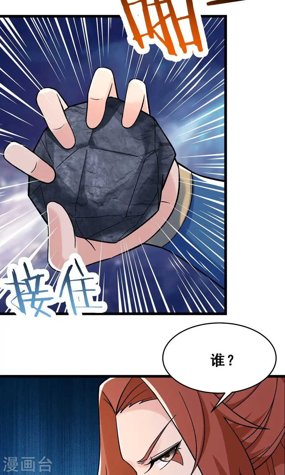 第90话 大丫头的追求者10