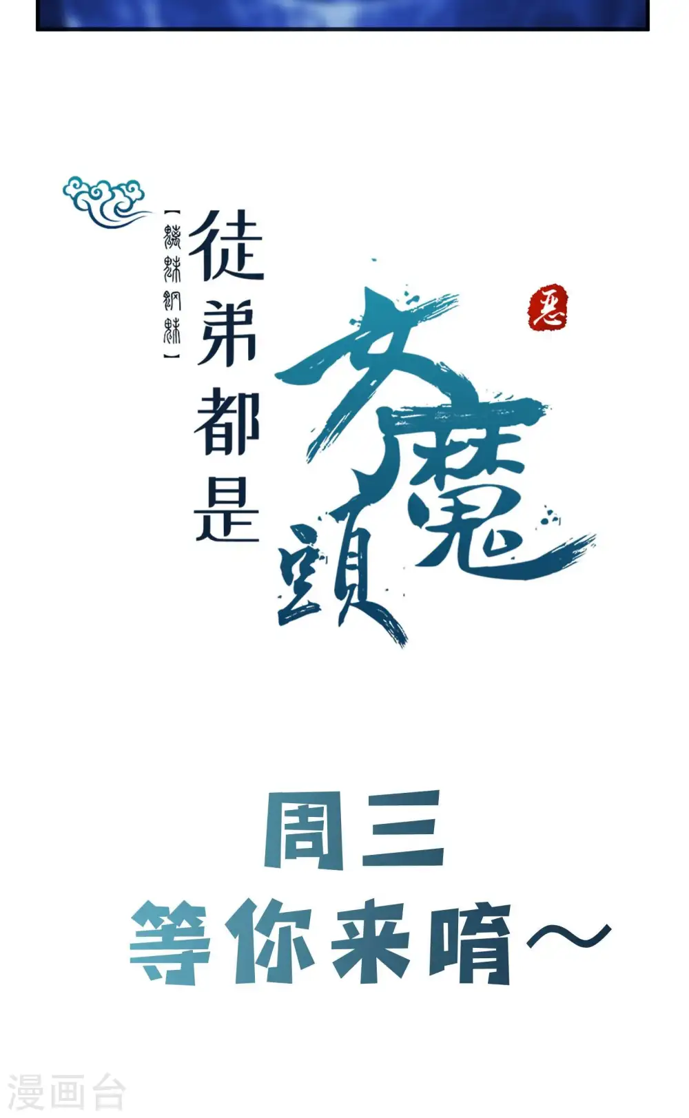第101话 至尊天劫44
