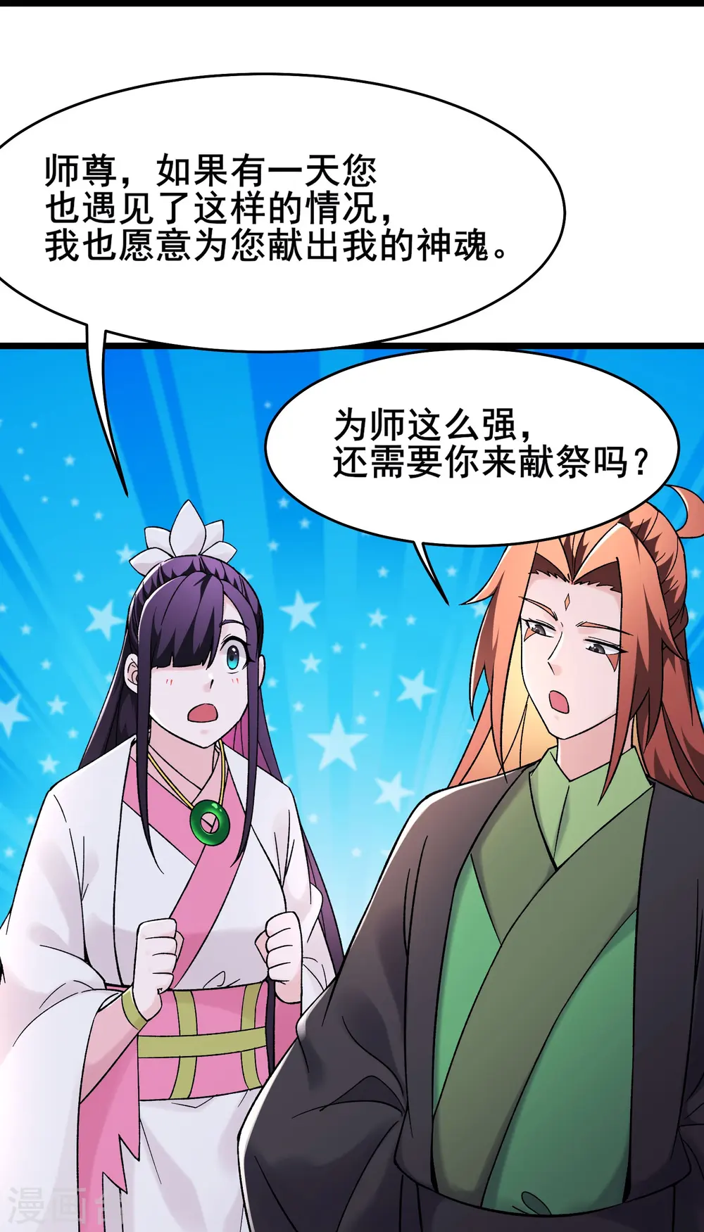 第184话 上古功法15