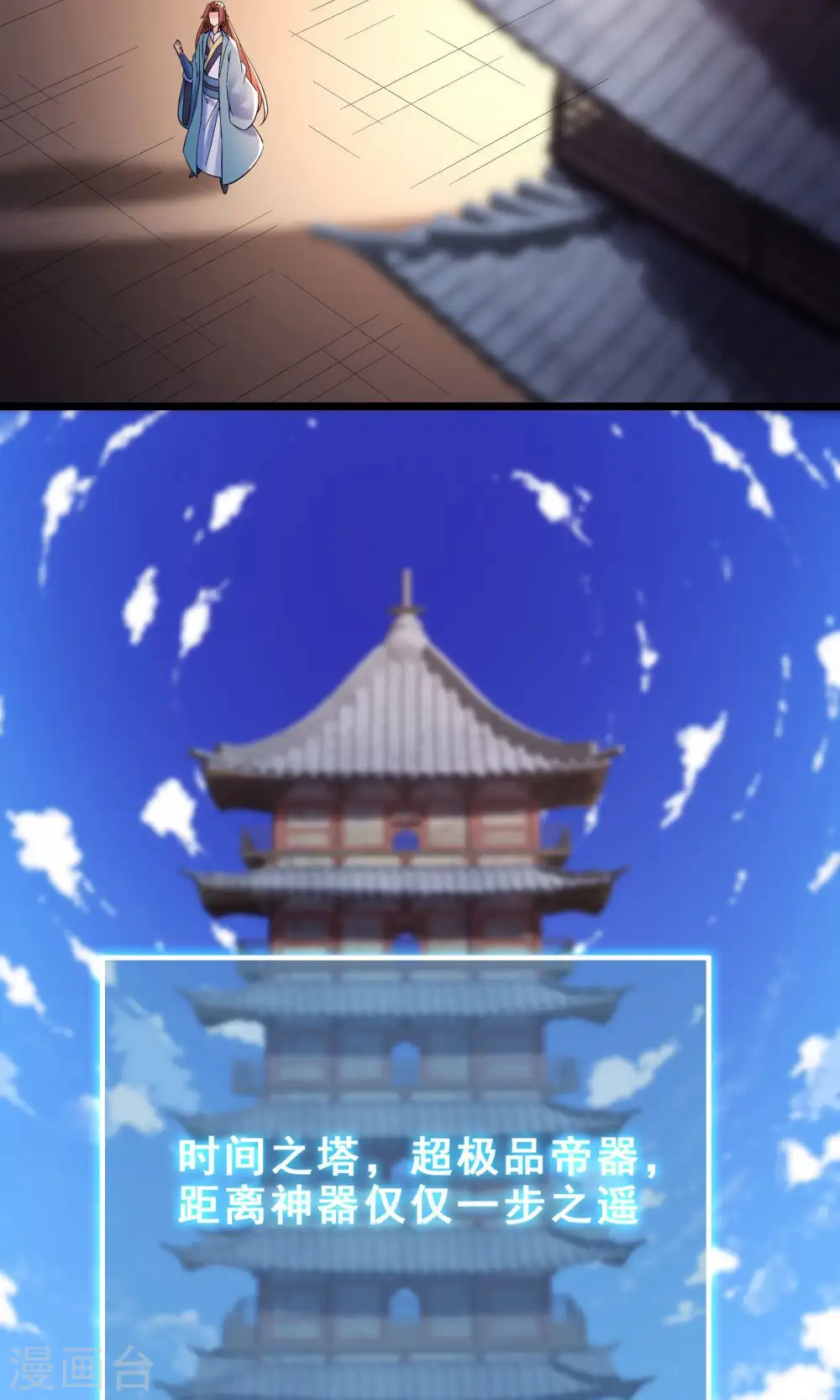 第102话 兑换神话级大道29