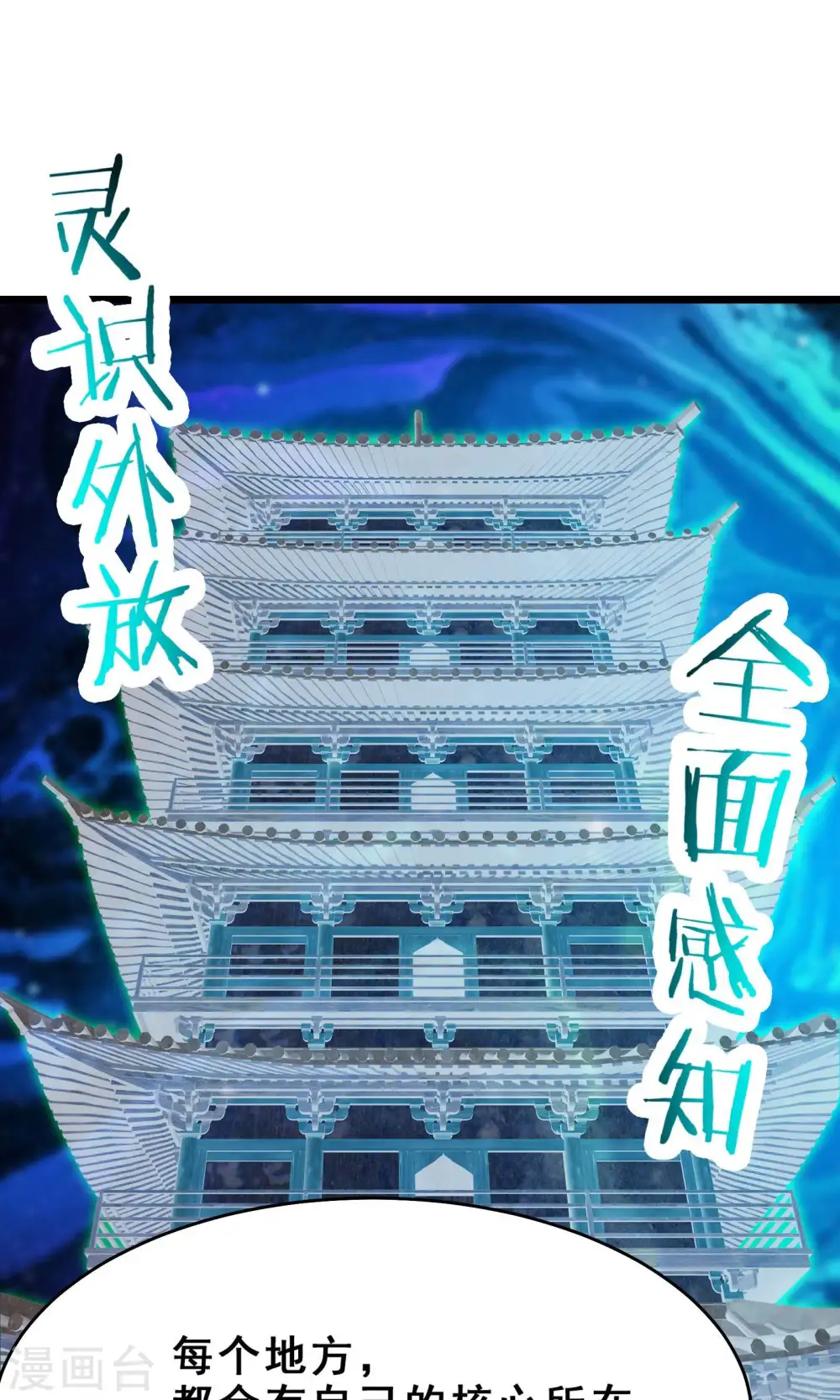 第102话 兑换神话级大道31