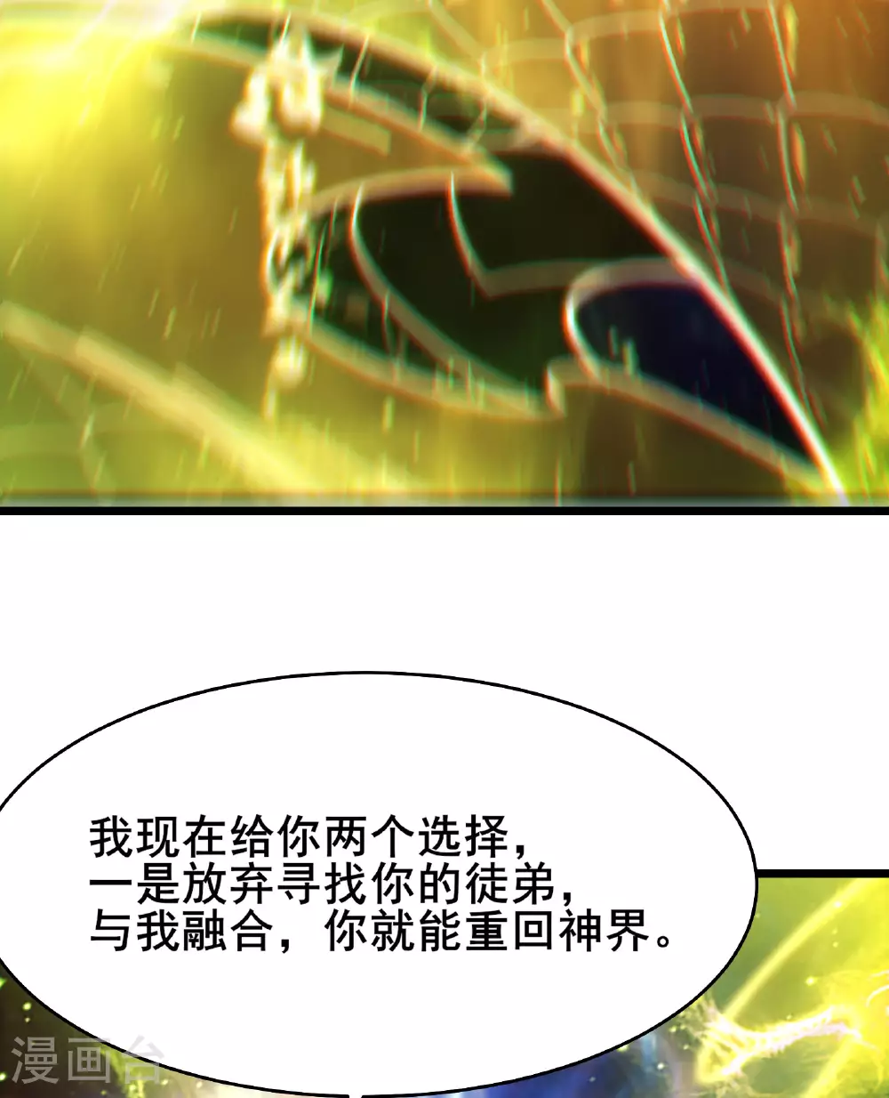 第233话 夜北的真实身份13