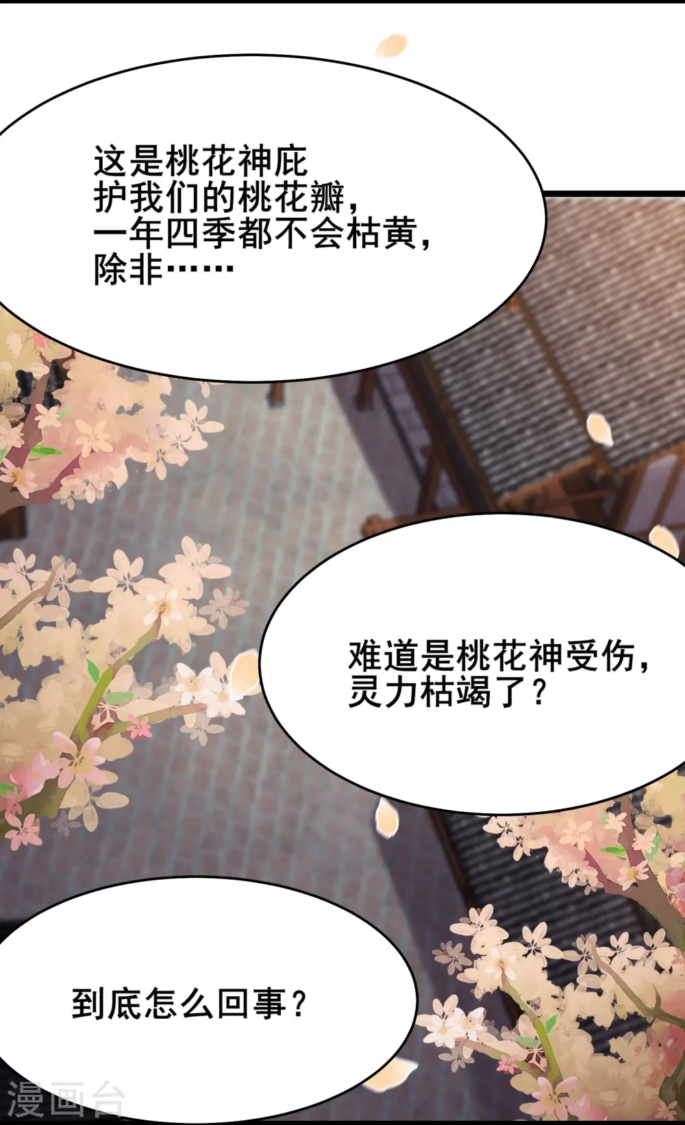 第189话 师尊求求您7