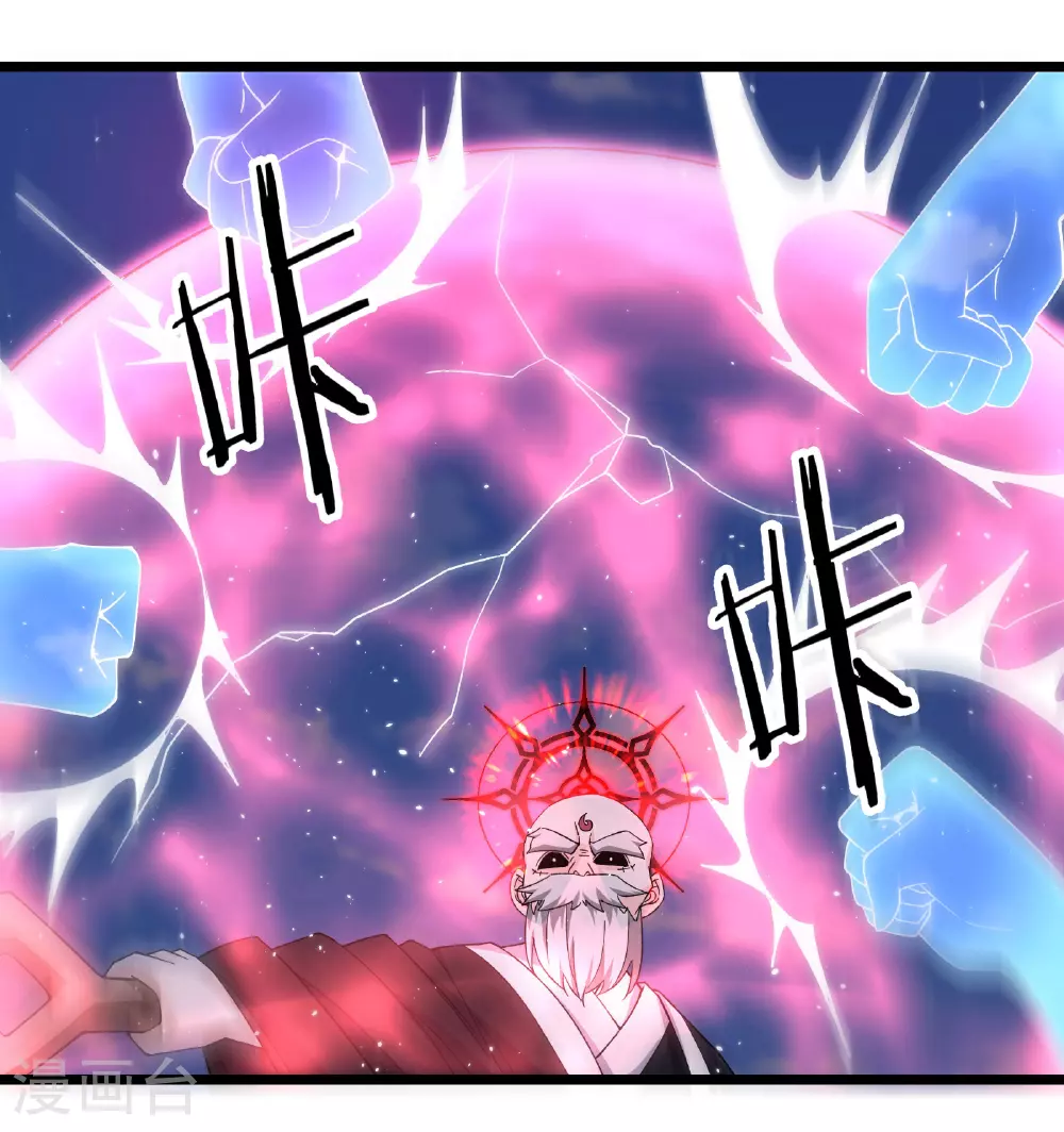 第256话 活吞生魂13