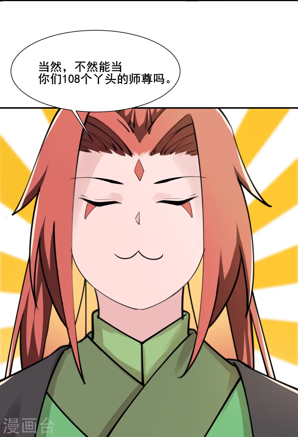 第181话 你们是谁？16