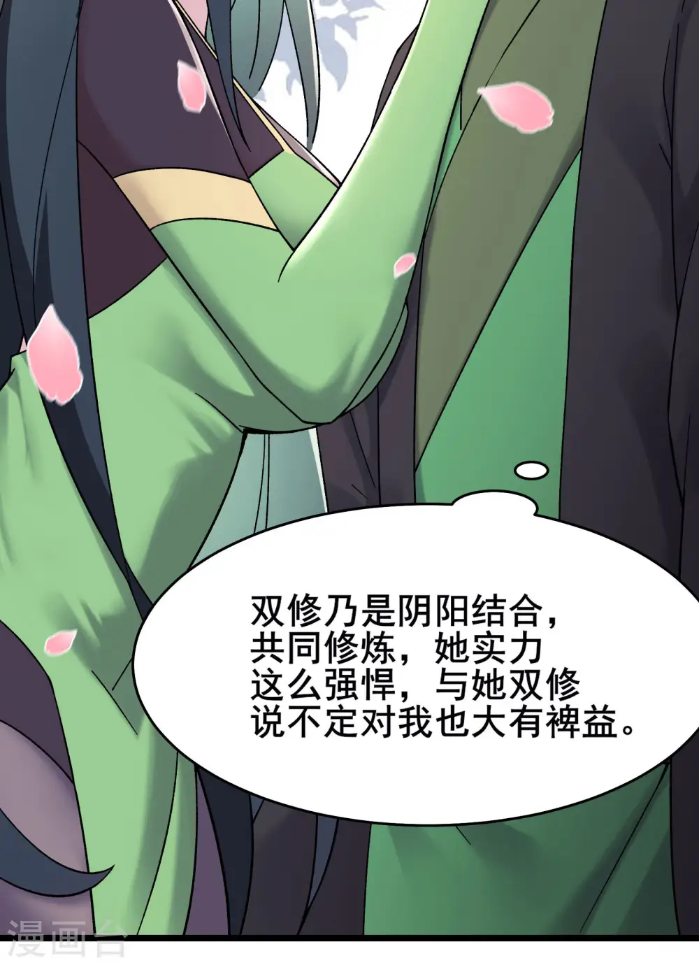 第188话 徒儿的心魔5