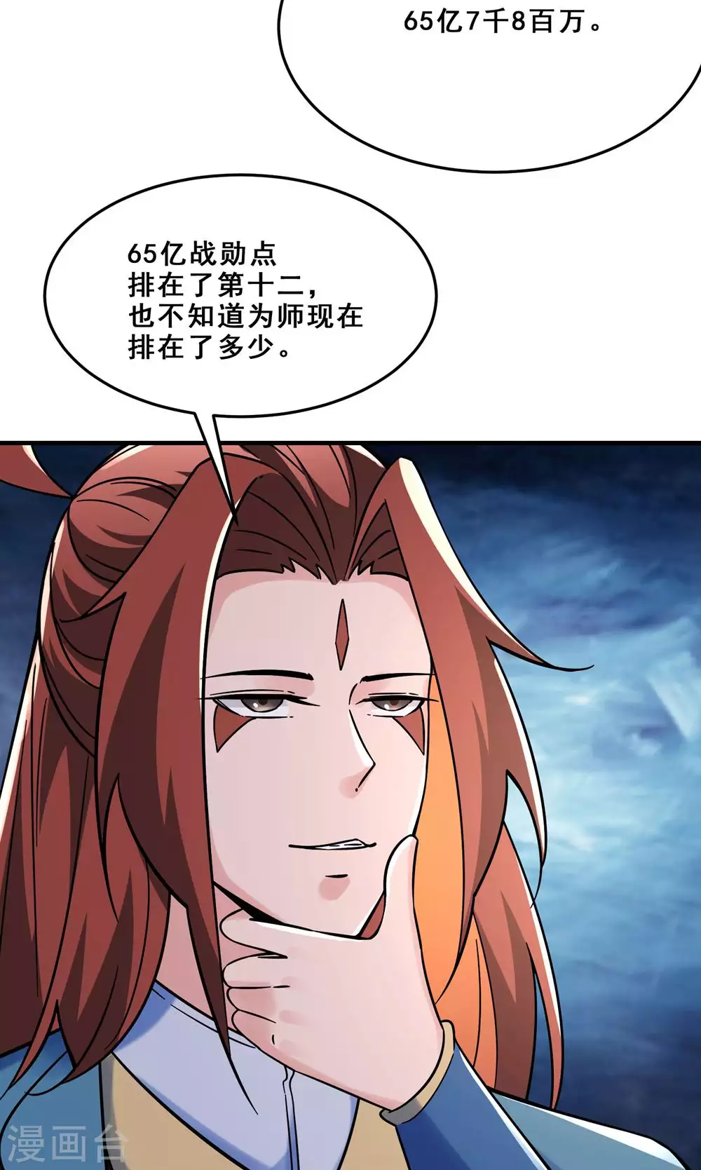 第109话 无边异象16