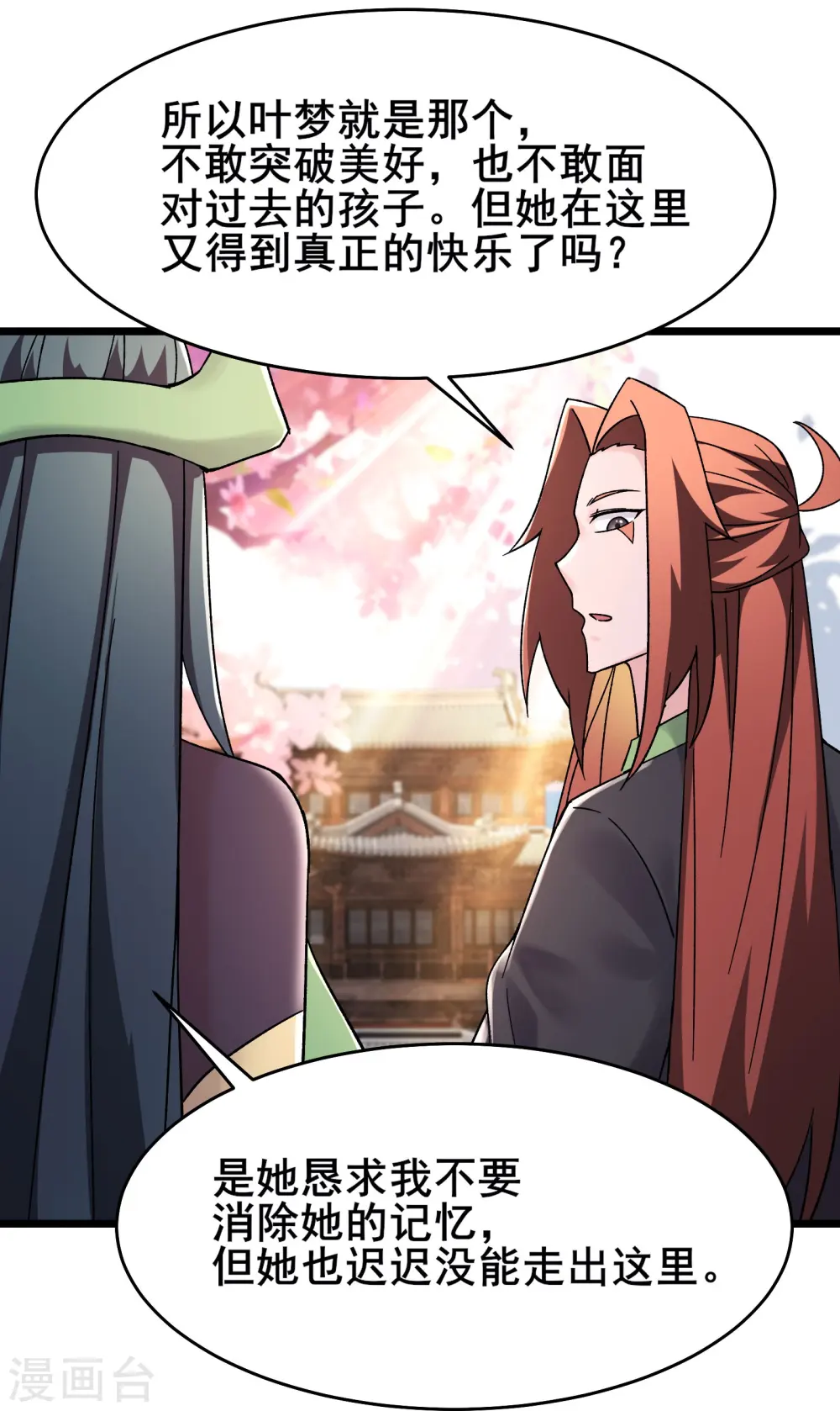 第188话 徒儿的心魔26
