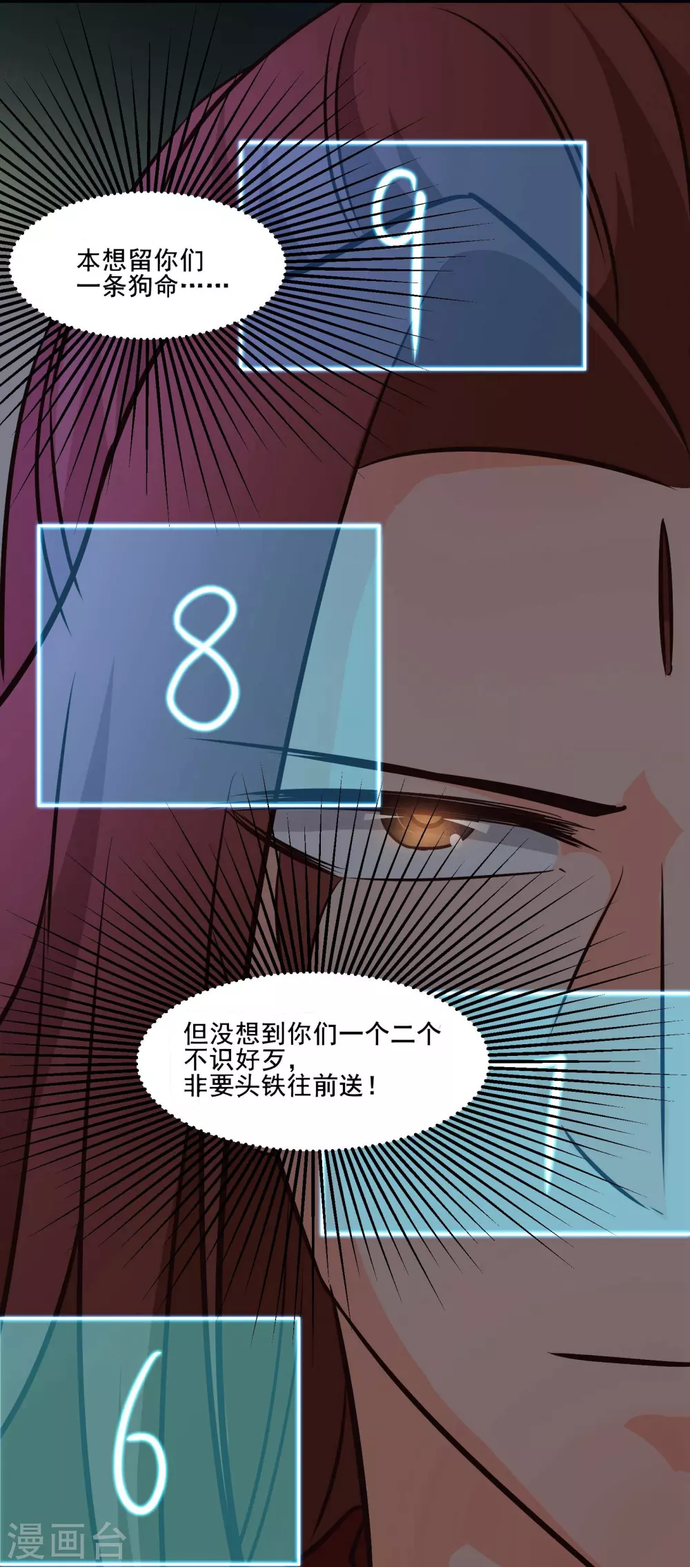 第29话 一分钟，不想死就离开17