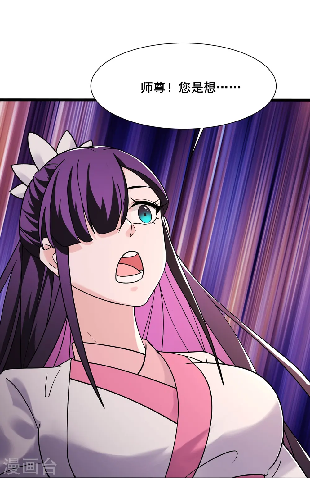 第197话 通往仙界的通道20
