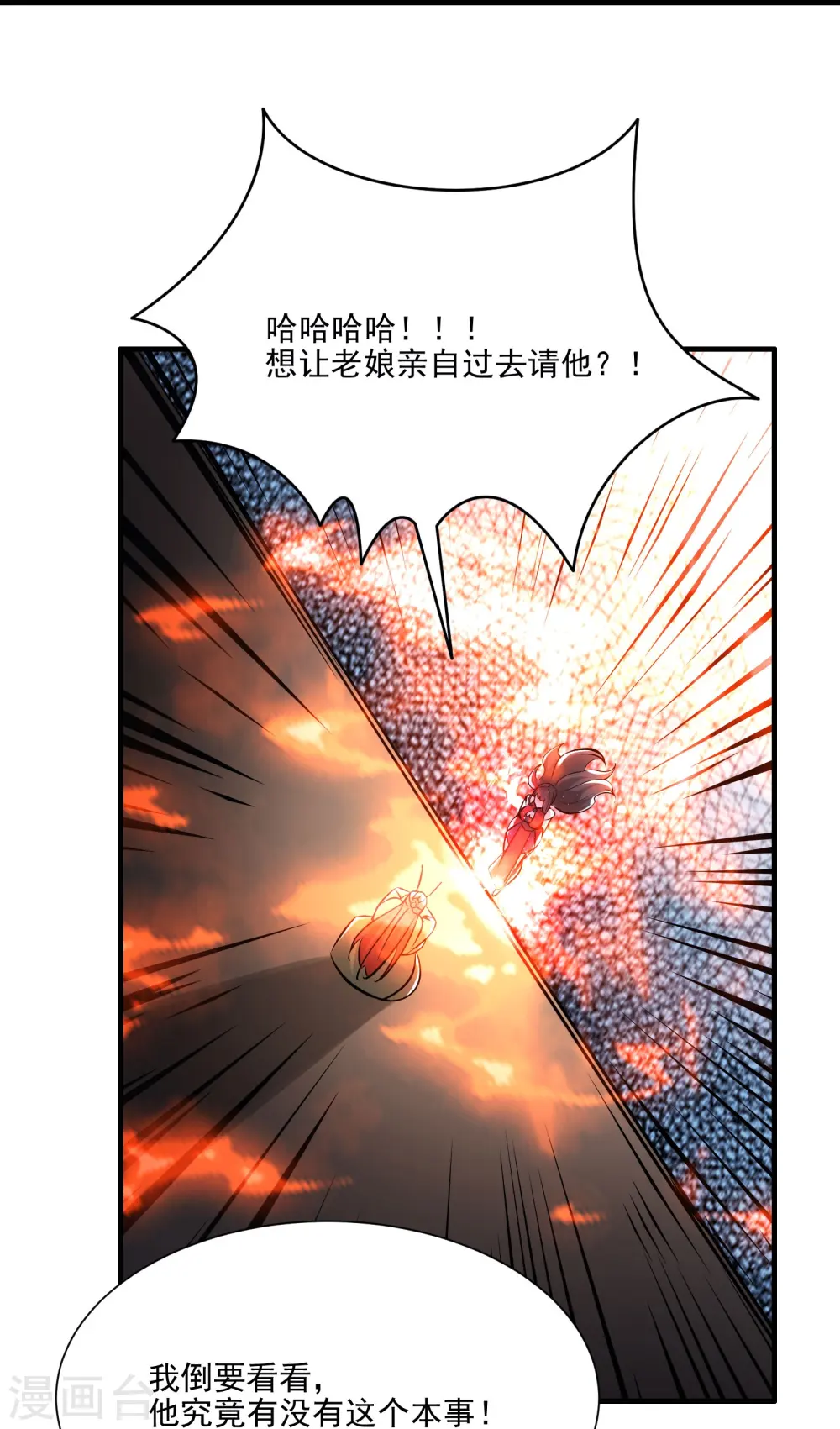 第60话 齐天大圣——孙悟小17