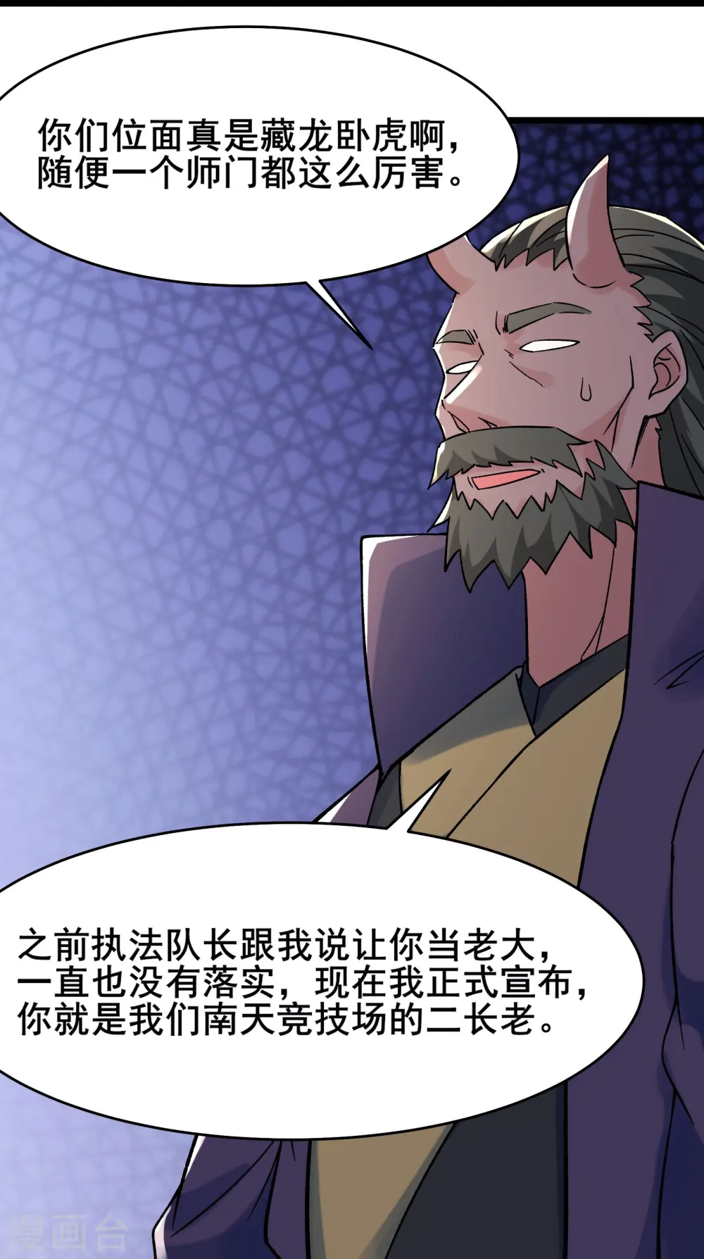 第141话 冠军奖励29