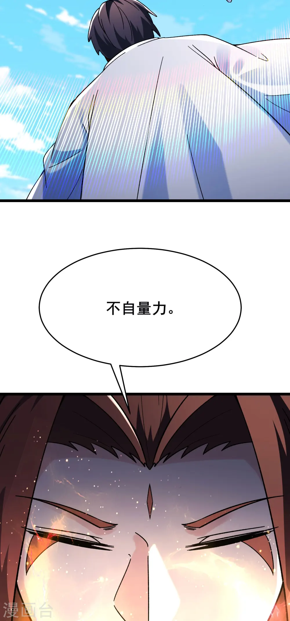 第117话 仙梯大门？砸！32