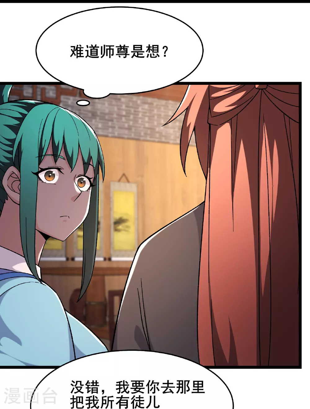 第247话 邪教1