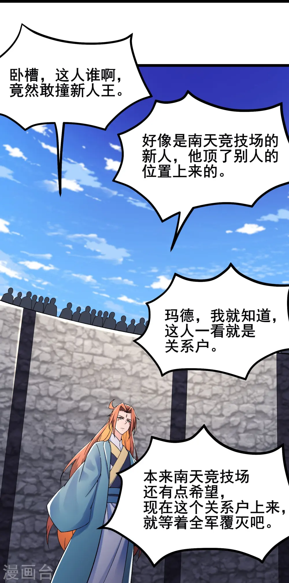 第135话 一战成名7