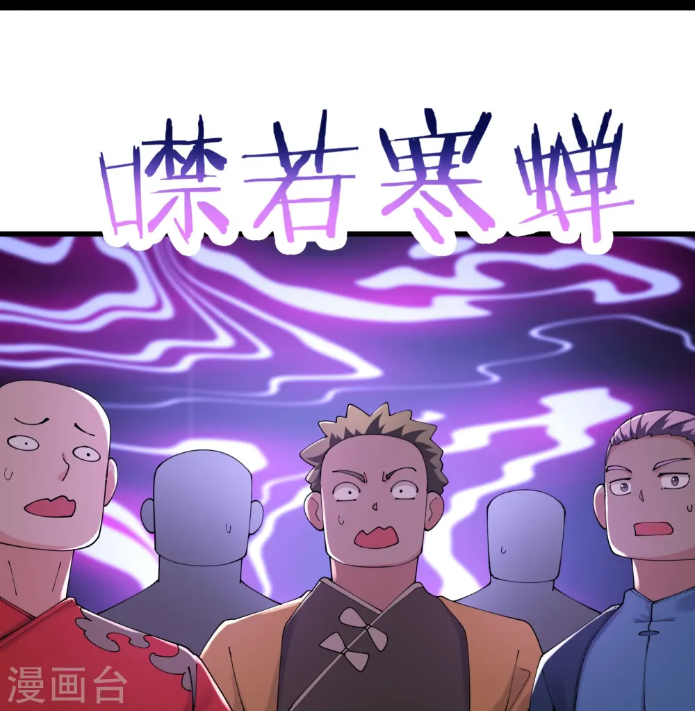 第208话 先拿你的徒儿开刀26