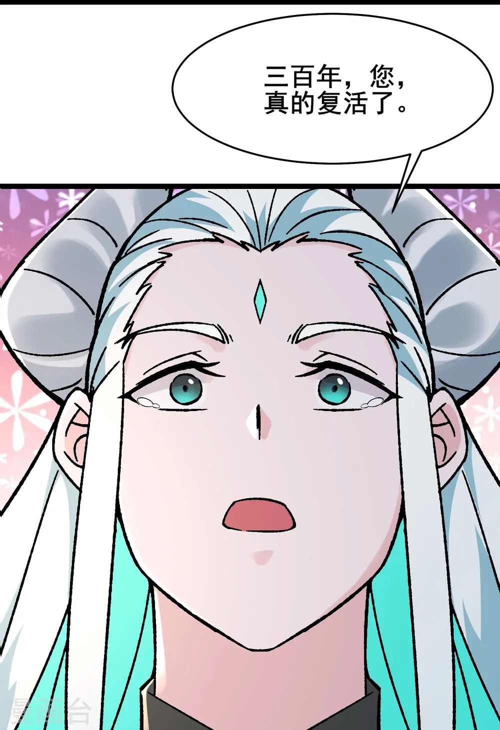 第139话 三徒弟被网暴6