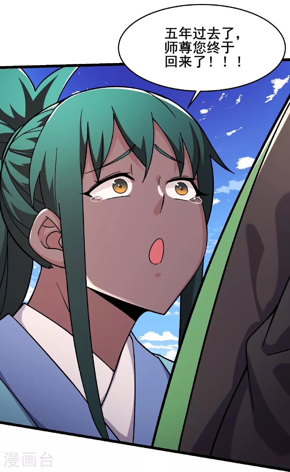 第245话 奇怪的鳞片24