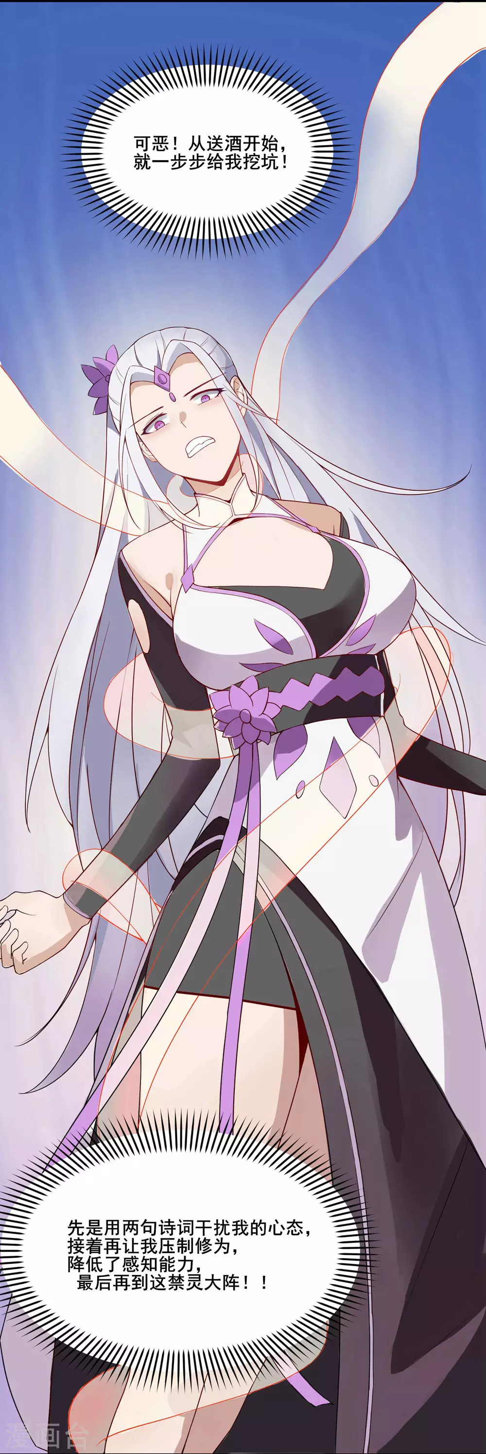 第15话 辱谁，都不可辱我师尊！3