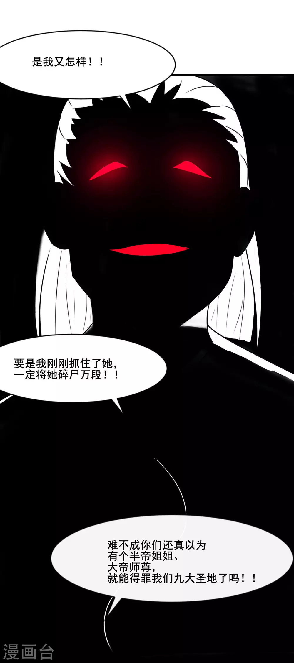 第27话 是你欺负了我家丫头？29