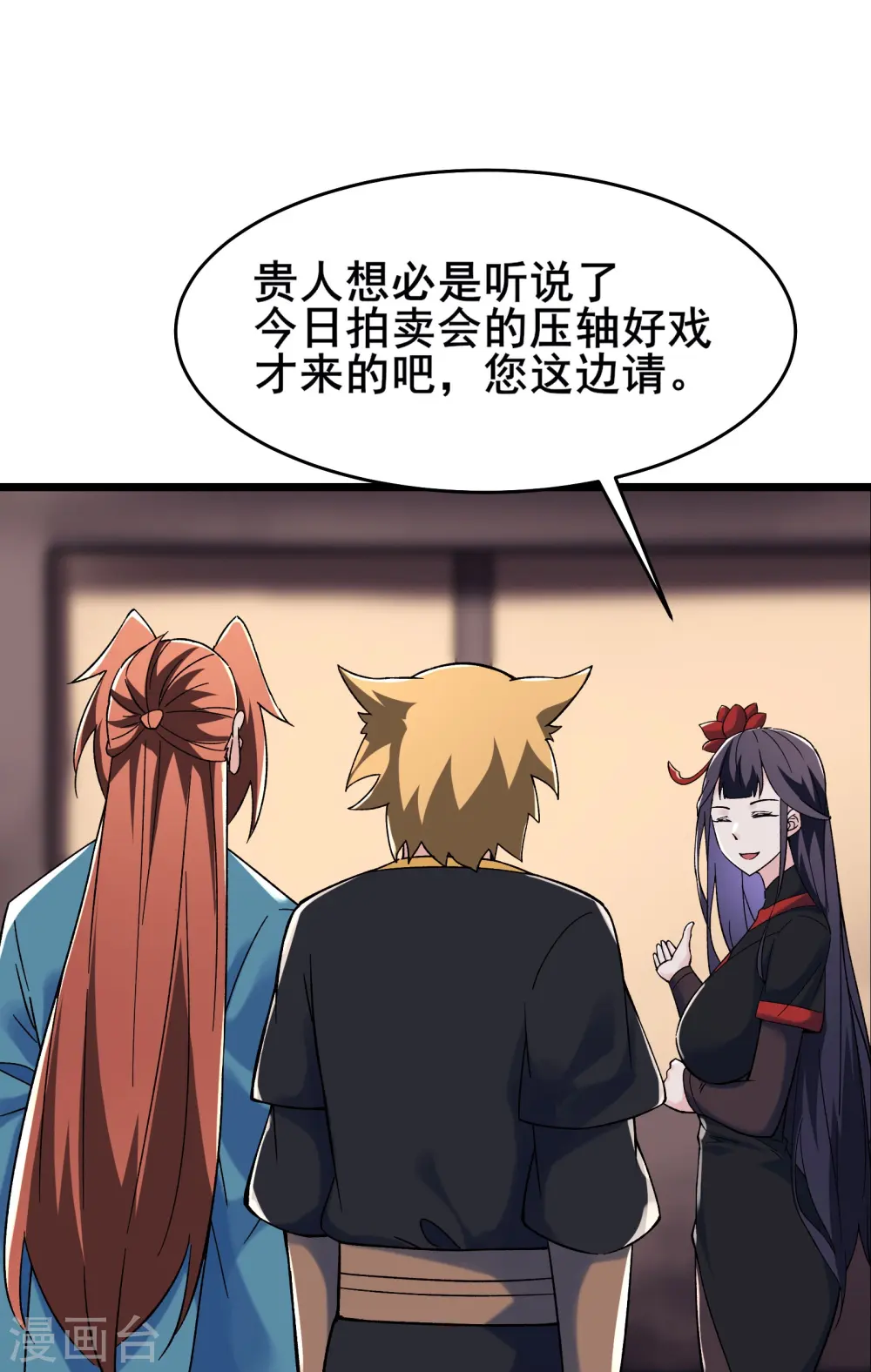 第142话 压轴好戏32